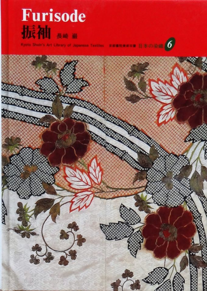 Furisode, Kyoto Shoin's Art Library of Japanese Textiles (Livre)