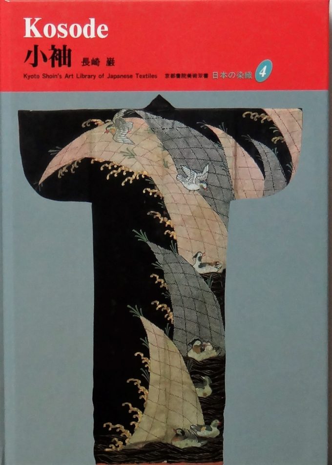 Kosode, Kyoto Shoin's Art library of Japanese Textiles (Livre)