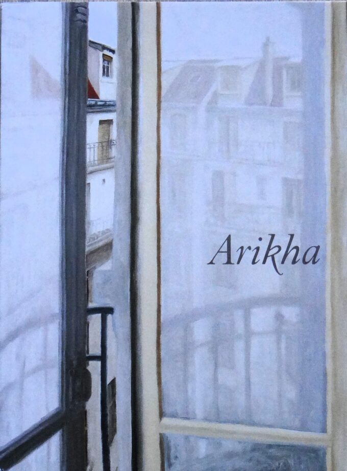 Arikha, exhibition catalog (book)