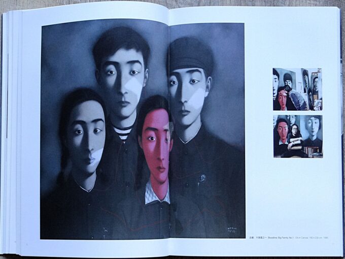 Umbilical cord of history, paintings by Zhang Xiaogang (book) - Image 6