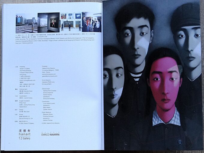 Umbilical cord of history, paintings by Zhang Xiaogang (book) - Image 8